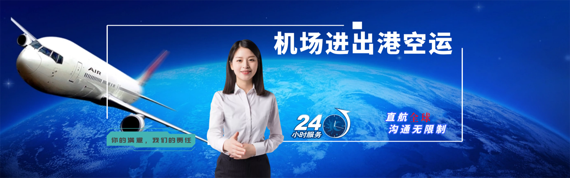 永平到罗马尼亚物流公司-永平至罗马尼亚物流专线-永平空运到罗马尼亚-优时通物流有限公司